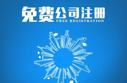 南京鼓楼区注册公司优惠政策全解析:税收减免+创业补贴+场地支持攻略