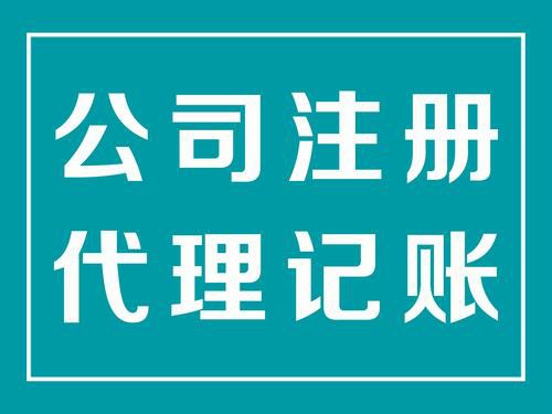南京六合区注册公司代办全攻略:省时省心还能避坑的秘诀