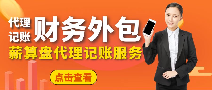 代理记账:企业降本增效的理性经济之选