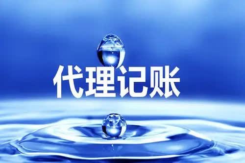 代理记账进场前后企业财税状况对比:合理性效果可视化