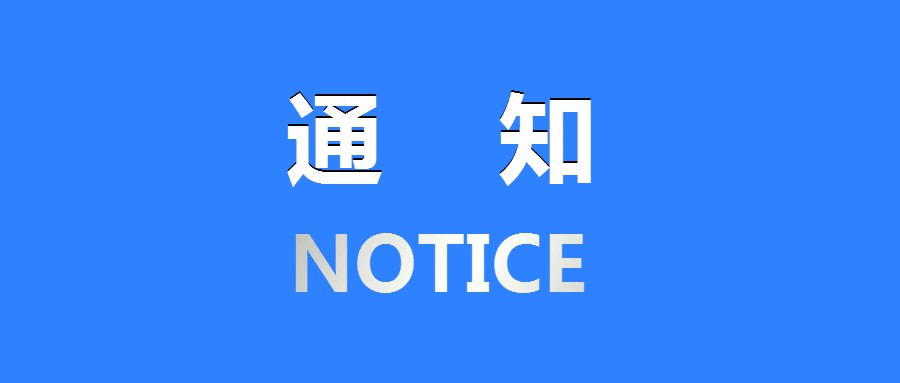 财政部 税务总局关于黄金有关税收政策的公告